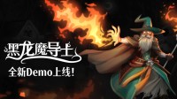 德国老法师作念的甘谈夫模拟器?新demo它来了!