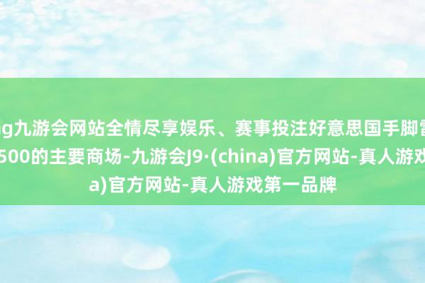 ag九游会网站全情尽享娱乐、赛事投注好意思国手脚雷克萨斯LC500的主要商场-九游会J9·(china)官方网站-真人游戏第一品牌